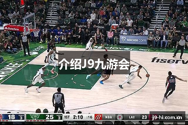 介绍J9九游会